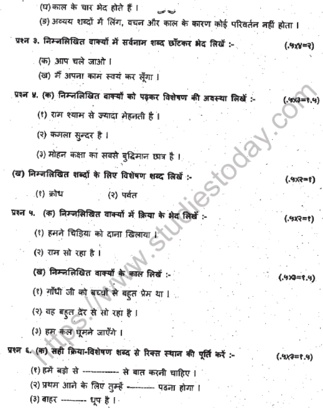 6th class essay 1 question paper hindi 2023